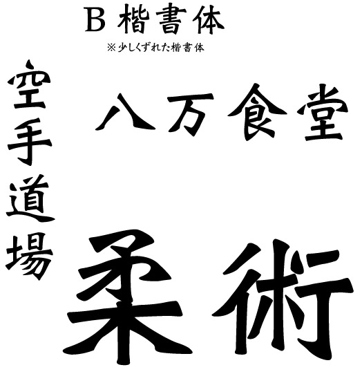 オリジナル刺繍　刺繍加工　刺繍　直接刺繍　チェーンステッチ刺繍　チェーンステッチ　ランニングステッチ　相良刺繍サテンステッチ　タタミステッチ　Tシャツ　トレーナー　ランニング　ノースリーブ　ベスト　セーター　ポンチョ　ウインドブレーカー　コーチジャケット　デニムジャケット　ジャケット　エプロン　Yシャツ　ワイシャツ　ワークシャツ　ダンガリーシャツ　開襟シャツ　背広　スーツ　スラックス　学生服　体操服　メルトンシャツ　メルトンジャケット　 ジャージ　トレーニングウエア　ウエア　型代無料書体　オリジナル書体　パーカー　ジップアップ