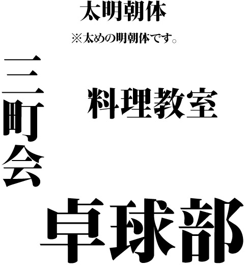 オリジナル刺繍　刺繍加工　刺繍　直接刺繍　チェーンステッチ刺繍　チェーンステッチ　ランニングステッチ　相良刺繍サテンステッチ　タタミステッチ　Tシャツ　トレーナー　ランニング　ノースリーブ　ベスト　セーター　ポンチョ　ウインドブレーカー　コーチジャケット　デニムジャケット　ジャケット　エプロン　Yシャツ　ワイシャツ　ワークシャツ　ダンガリーシャツ　開襟シャツ　背広　スーツ　スラックス　学生服　体操服　メルトンシャツ　メルトンジャケット　 ジャージ　トレーニングウエア　ウエア　型代無料書体　オリジナル書体　パーカー　ジップアップ