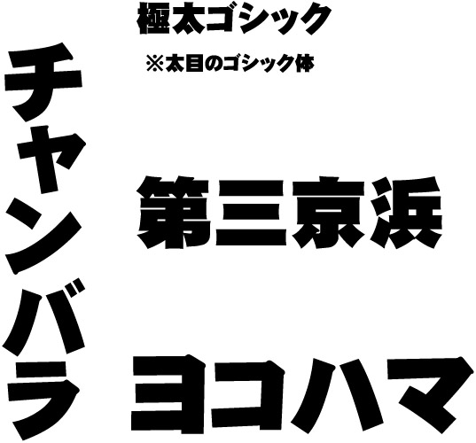オリジナル刺繍　刺繍加工　刺繍　直接刺繍　チェーンステッチ刺繍　チェーンステッチ　ランニングステッチ　相良刺繍サテンステッチ　タタミステッチ　Tシャツ　トレーナー　ランニング　ノースリーブ　ベスト　セーター　ポンチョ　ウインドブレーカー　コーチジャケット　デニムジャケット　ジャケット　エプロン　Yシャツ　ワイシャツ　ワークシャツ　ダンガリーシャツ　開襟シャツ　背広　スーツ　スラックス　学生服　体操服　メルトンシャツ　メルトンジャケット　 ジャージ　トレーニングウエア　ウエア　型代無料書体　オリジナル書体　パーカー　ジップアップ