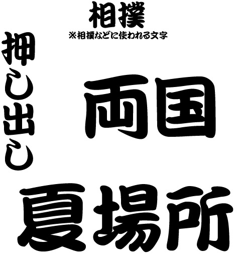 オリジナル刺繍　刺繍加工　刺繍　直接刺繍　チェーンステッチ刺繍　チェーンステッチ　ランニングステッチ　相良刺繍サテンステッチ　タタミステッチ　Tシャツ　トレーナー　ランニング　ノースリーブ　ベスト　セーター　ポンチョ　ウインドブレーカー　コーチジャケット　デニムジャケット　ジャケット　エプロン　Yシャツ　ワイシャツ　ワークシャツ　ダンガリーシャツ　開襟シャツ　背広　スーツ　スラックス　学生服　体操服　メルトンシャツ　メルトンジャケット　 ジャージ　トレーニングウエア　ウエア　型代無料書体　オリジナル書体　パーカー　ジップアップ